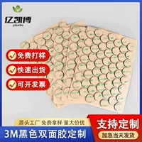 Оптовые высокопригарные двухсторонние клейкие пенопласта 3M, черные круглые, устойчивые к высоким температурам, прочные бесследные Резиновые Автомобильные украшения, съемные клейкие наклейки