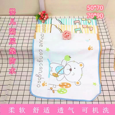 婴儿隔尿垫防水可洗宝宝尿垫舒适透气产妇护理垫月经期姨妈垫|ru