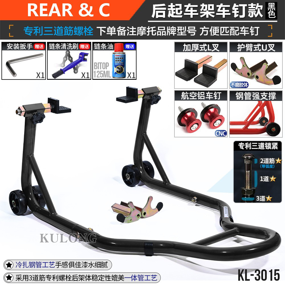 Lift Stand | Motuoche Motorcycle frame - patented-reinforced-c-style-lu-forkstud-gloss-black
