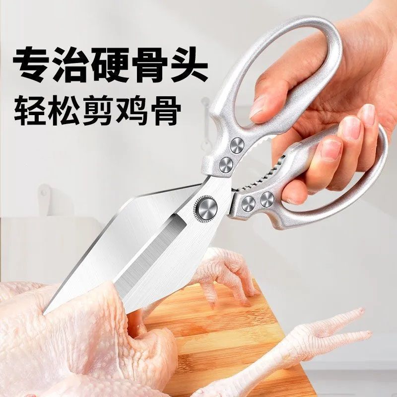 大头剪加厚不锈钢强力鸡骨剪厨房厨用多功能剪子锋利剪刀|undefined
