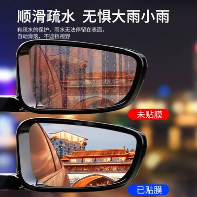 Car Rearview — Qìchē Rearview mirror rainproof sticker