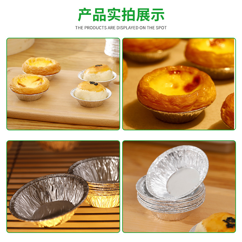 207 TINFOIL 계란 타르트 케이크 굽기 형 일회용 고온 저항하는 알루미늄 호일 그릇