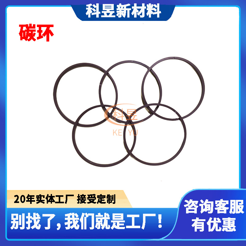 厂家供应生产石墨密封环油封配件碳环耐高温橡胶密封圈铜粉密封环