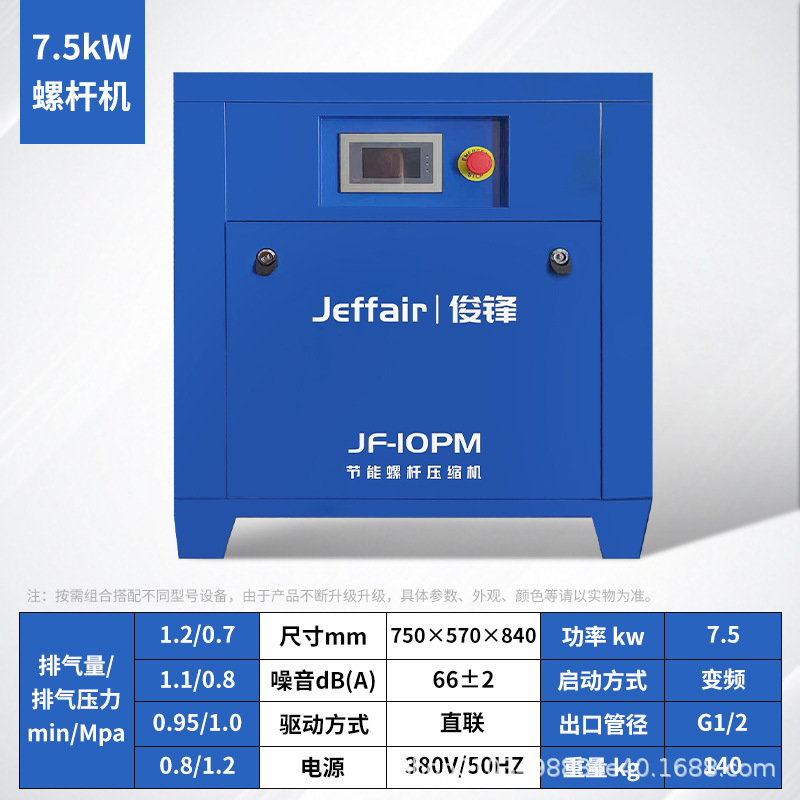 7.5kw / 15 / 37kw imán permanente compresor de aire de tornillo de frecuencia variable bomba de aire industrial compresor de aire silencioso 220V