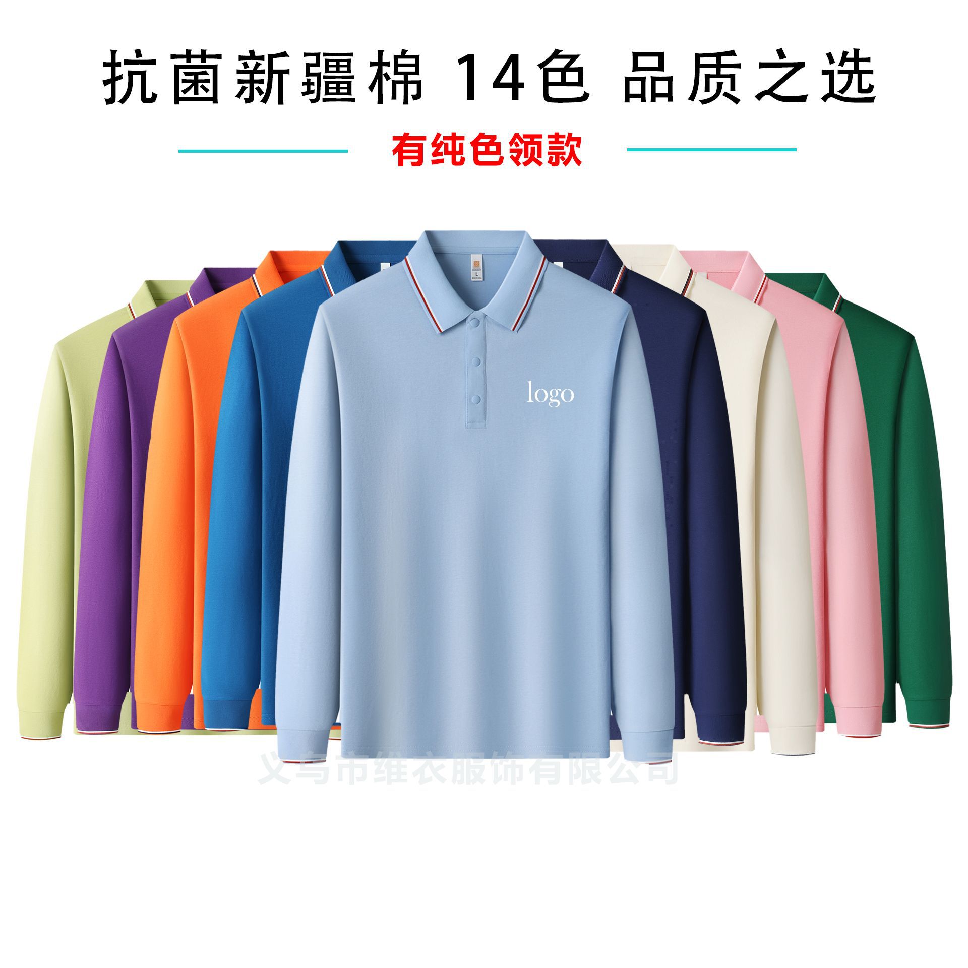 Antibacterial Xinjiang cotton turn-down collar long-sleeve custom printed logo advertising cultural shirt workwear class uniform polo shirt custom-made