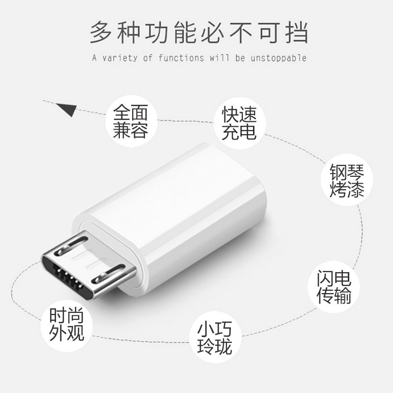 Type-cメスマイクロ充電データtypc-c携帯電話アダプタtpc変換ヘッドはアップルアンドロイドに適用されます|undefined