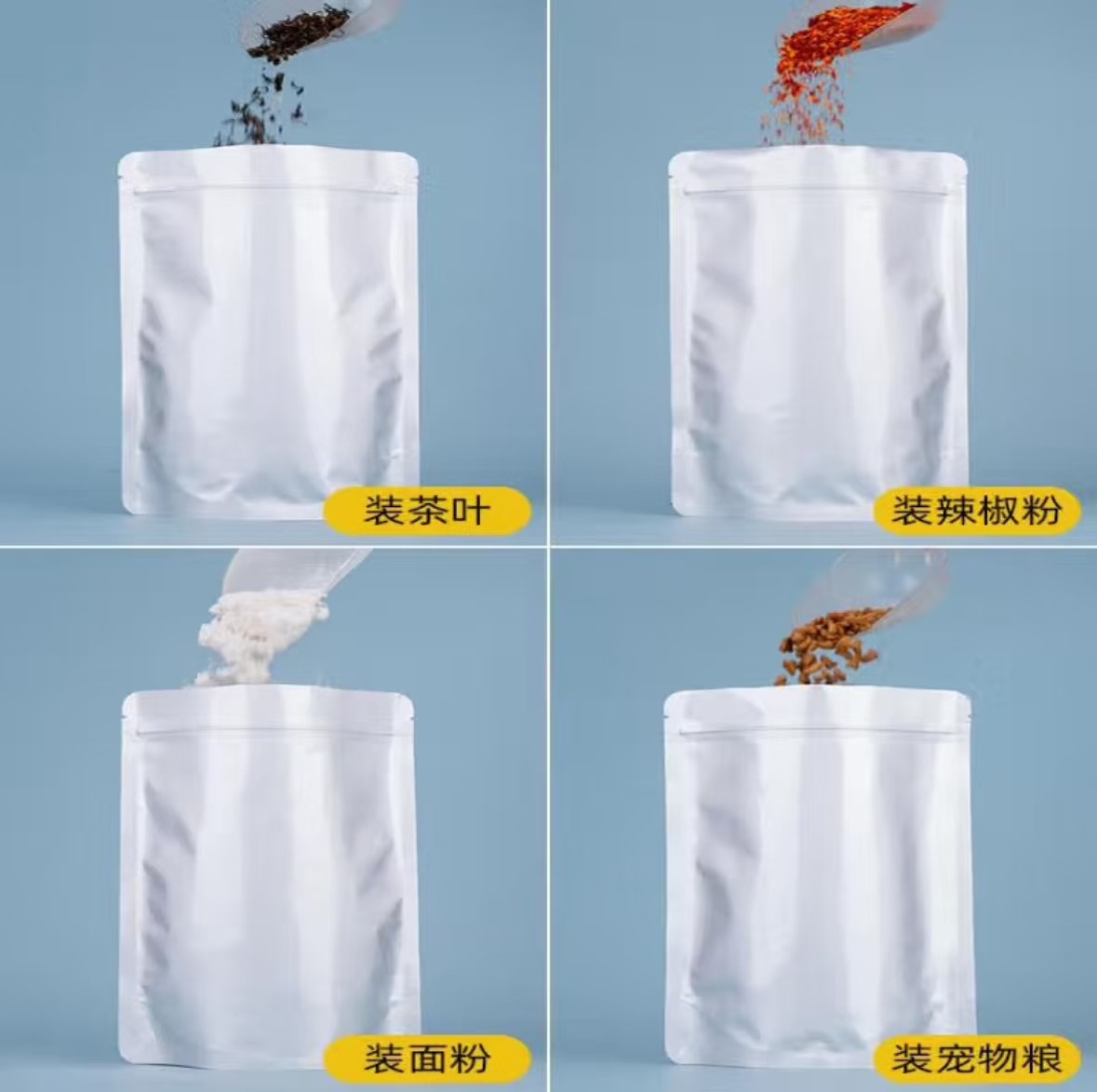 纯铝箔自封袋14