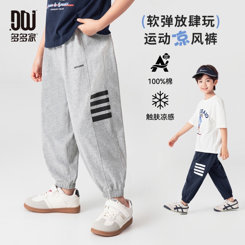 Duoduo's Boys' Pants Summer Cool Cotton Children's Sports Pants Pure Cotton Elastic Jogger Anti-Mosquito Breathable Long Pants Duoduo's Boys' Pants Summer Cool Cotton Children's Sports Pants Pure Cotton Elastic Jogger Anti-Mosquito Breathable Long Pants