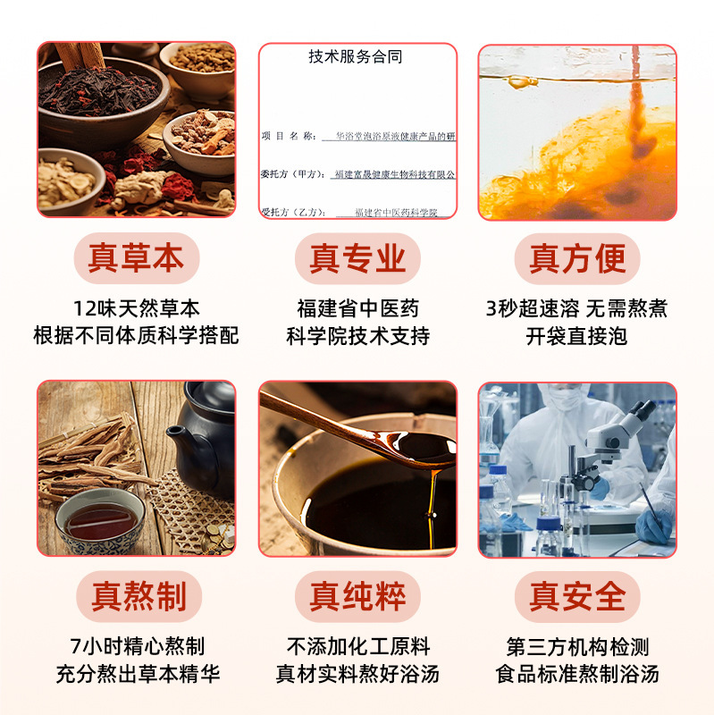 華浴堂湿足浴液十二味草本泡足包無煮菖蒲足浴包石菖蒲泡足液|undefined