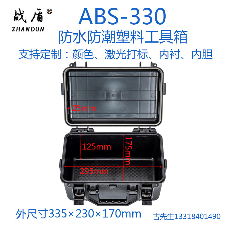 abs手提塑胶塑料防水工具箱电工维修电源仪器仪表安全防护包装箱