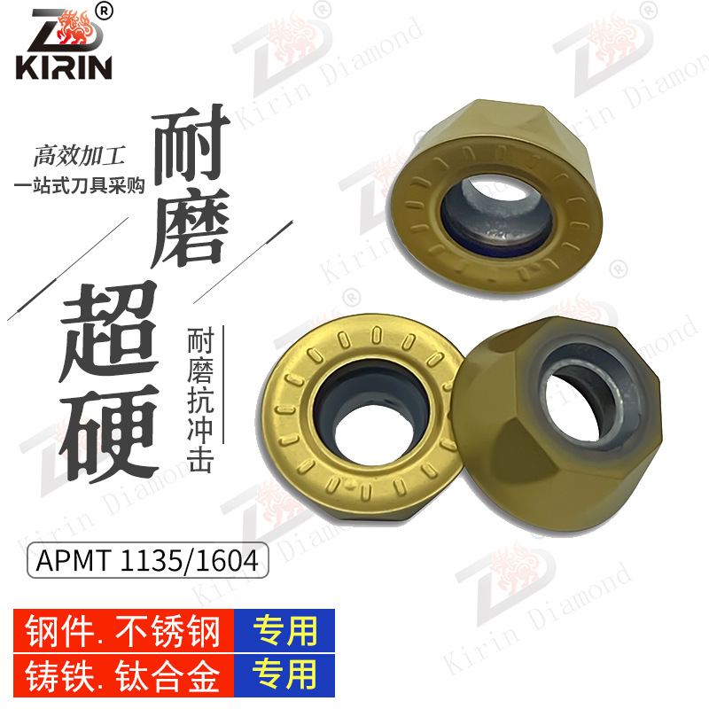 RPMT1204-M-C R6 杜龙槽 面 铣刀片 钢件 不锈钢 铸铁 RPMW1003MO