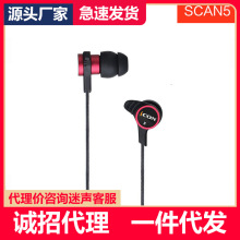 ICON 艾肯SCAN5 监听耳机入耳式重低音手机电脑直播K歌游戏耳塞式