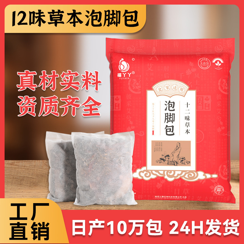 十二味の本物の材料は足を浸して艾の葉の足湯を包んで10包装の艾の草の足の薬を包んで家族の通用を包んで郵送します。|undefined