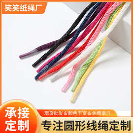 针通纸绳购针纸绳纸手挽环保纸绳白牛皮纸包装纸绳子手拎绳可降解