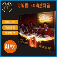 可编程动感灯箱 led光源 2cm厚度 闪动程序和软膜画面可任意更换