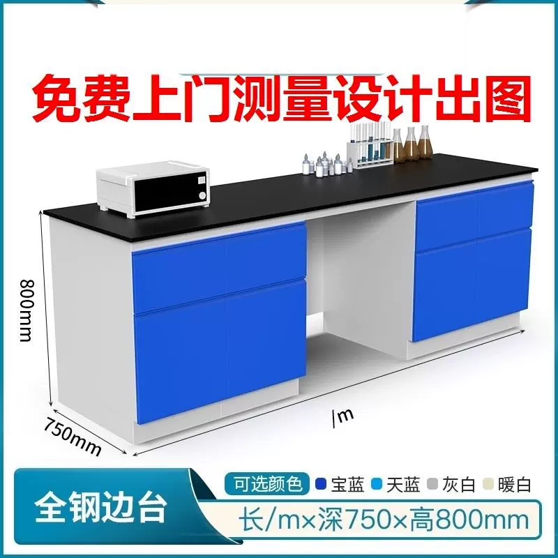 实验台钢木全钢化学实验桌化验室操作台测量中央台试验台全木