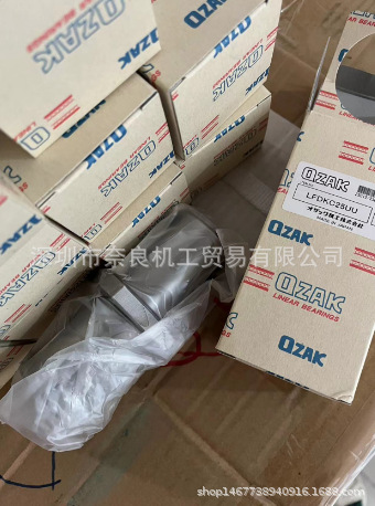 日本OZAK直线轴承LFDKC25UU议价