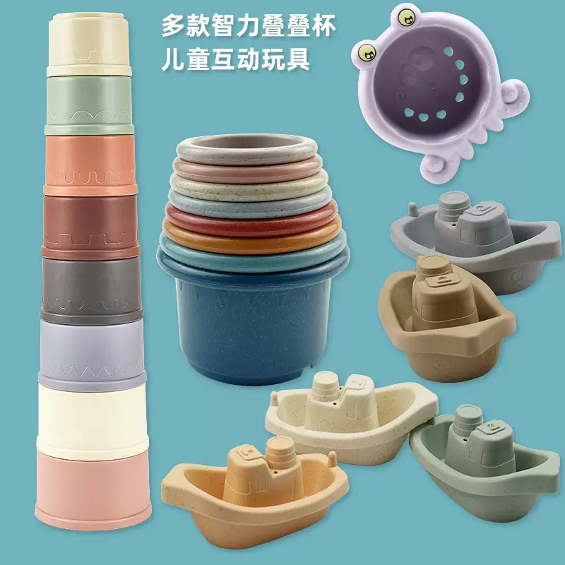 跨境趣味叠叠乐套杯婴幼儿认知早教玩具积木浴室洗澡玩具批发