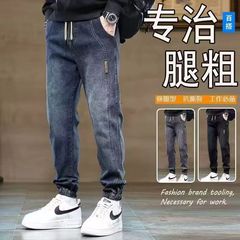 牛仔裤男士春季2025新款潮牌松紧腰束脚工装哈伦青少年裤子男春秋