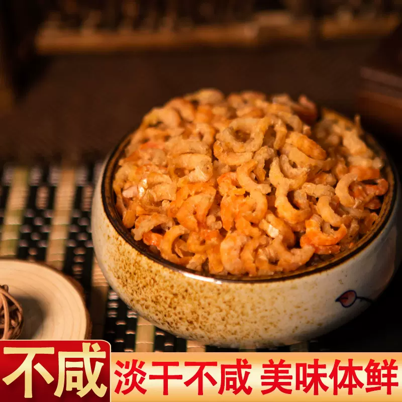 金钩海米水产干货即食虾仁干海鲜水产干货淡干海米厂家批发