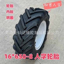 果园打药机割草机轮胎16*6.50-8微耕机宽面人字轮胎16x6.50-8内胎