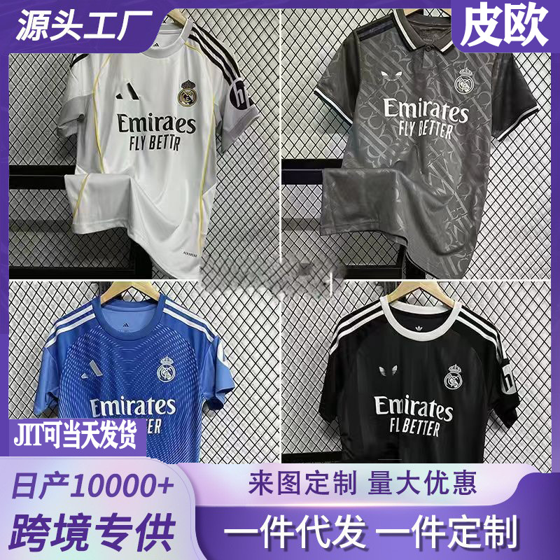 Real Madrid Futbol Forması - Ev və Səfər, Azarkeş Buraxılışı