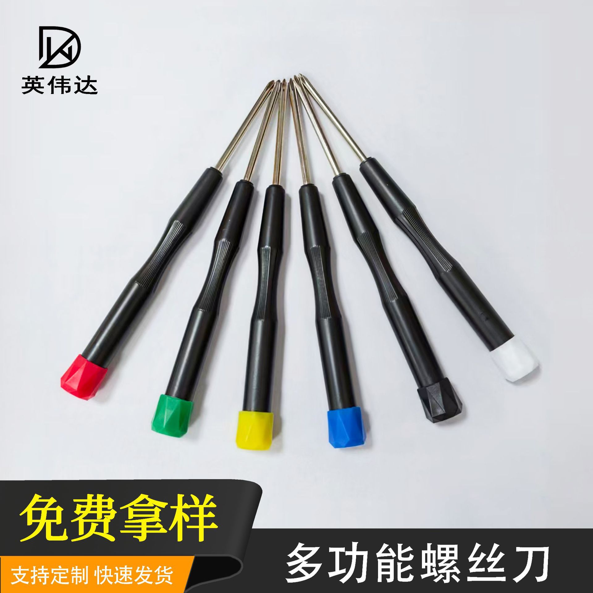 新品笔记本钟表批 十字一字五星梅花起子改锥小螺丝刀现货批发
