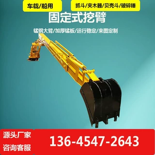 固定式挖机臂抓臂总成船用码头挖淤泥厂房液压抓木机360旋转