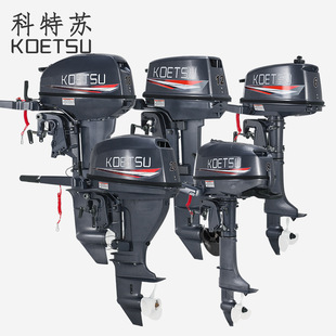 Koetsu Outboard Machine Two-Stroke Four-Stroke Gasoline Engine Outboard Propeller Fish Boat Hanging Motor