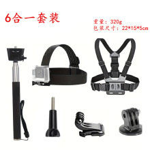 Gopro配件6合一套装胸带头带自拍杆螺丝J型座轩接头 户外摄影套装