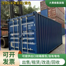 ȫ��6��20Ӣ�ߺ��˼�װ����ʽ����20GP 20HQ�������ڱ�׼��