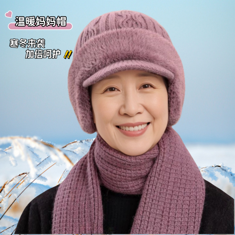 中老年人帽子防风防寒套装加绒加厚秋冬季妈妈时尚保暖护耳针织帽|undefined