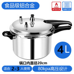 防爆増厚高圧鍋家庭用電磁炉ガス通用圧力鍋商用高圧工場直売