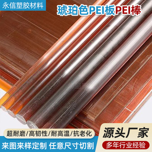 ����ɫPEI�� ������������ ULTEM-1000�� ��ɫPEI�� PEI��� PEI