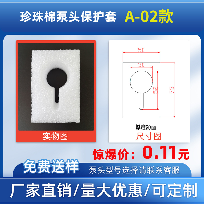 洗衣液泵头保护 洗衣液瓶口套头保护套 洗衣液防漏珍珠棉护套