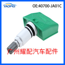 40700-JA01C适用于英菲尼迪TPMS胎压传感器轮胎压力监测器