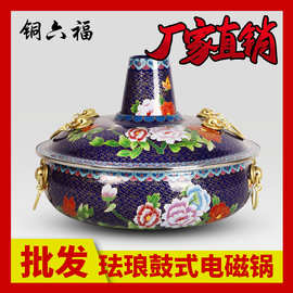 冰煮羊景泰蓝电磁炉铜火锅手工纯铜水煮羊冰火锅涮肉鸳鸯锅