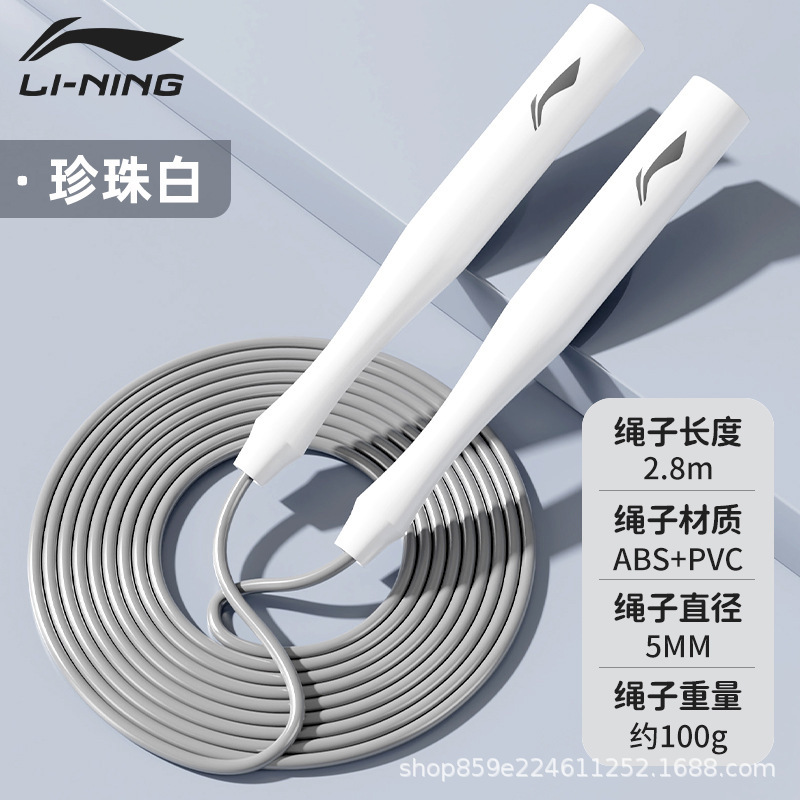 Li Ning 縄跳び レーシング フィットネス 高校受験 特別 学生 子供 小学生 大人 脂肪燃焼 プロロープ スポーツ|undefined