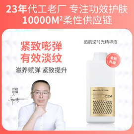 1000mlPDRN三文鱼水光居家水光保湿丰盈精华追肌逆时光精华液