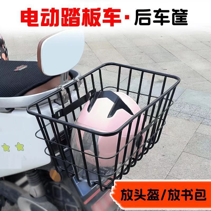 유니버설 전기 스쿠터 대담한 후면 바구니 전기 자전거 후면 교수형 바구니 배터리 자동차 액세서리 도매