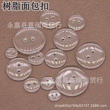 圆形二眼面包小钮扣透明树脂纽扣纽扣大衣外套里扣衬衫黑白小垫扣