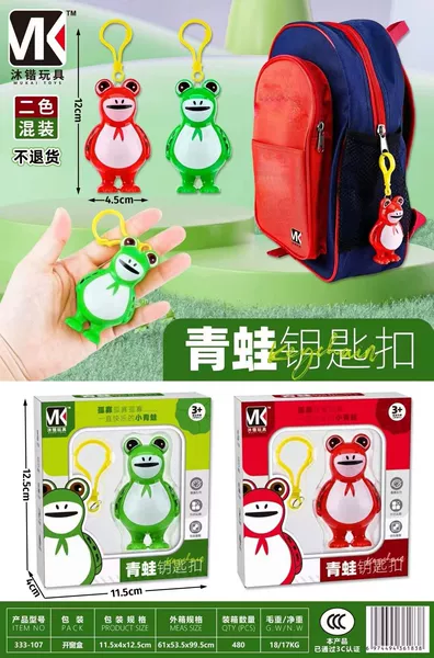 Frog keychain