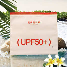 冰感防晒包装袋UPF50冰丝防晒衣袋子户外轻薄透气防晒衣自封袋子