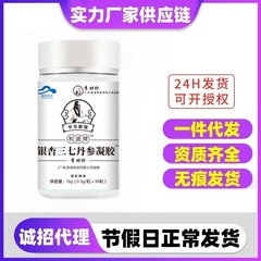 李時珍銀杏葉三七丹参ゲル植物草本血圧血脂現物卸売り代理