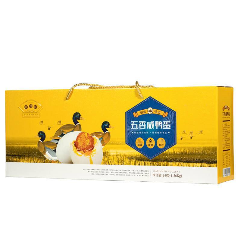 【河北扶贫产品】威县 良材记 五香咸鸭蛋礼盒 烤鸭蛋礼盒