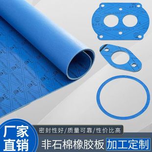 Asbestos board high temperature resistant oil resistant insulation insulation sound insulation non-asbestos board aramid high voltage insulation asbestos board coil