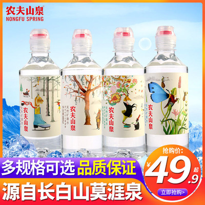 natural mineral water motion 400ml*24 bottled Full container student Snow 535ml