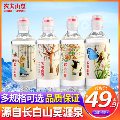 天然矿泉水运动盖400ml*24小瓶装整箱学生水长白雪535ml|ms