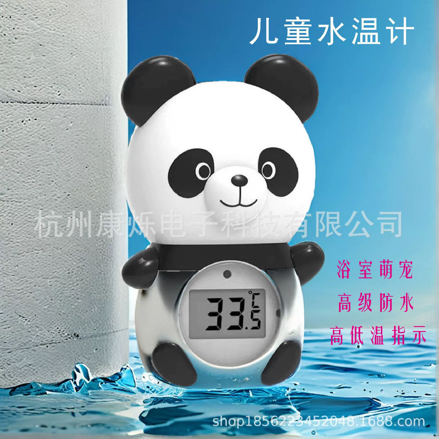Панда Панда Кролик Милый домашние животные Детская ванна Водяной термометр Детская детская ванна Измеритель температуры воды Электронный водяной термометр