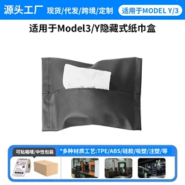 其他汽车内饰;车用置物袋;专车专用脚垫